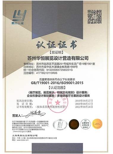 質(zhì)量管理體系