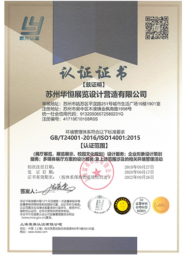 環(huán)境管理體系