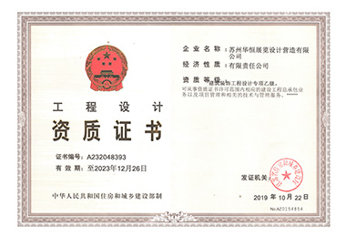 建筑裝飾工程乙級(jí)
