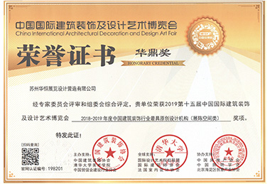 華鼎獎(jiǎng)-原創(chuàng)設(shè)計(jì)機(jī)構(gòu)