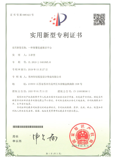 實(shí)用新型-一種智慧黨建展示平臺(tái)