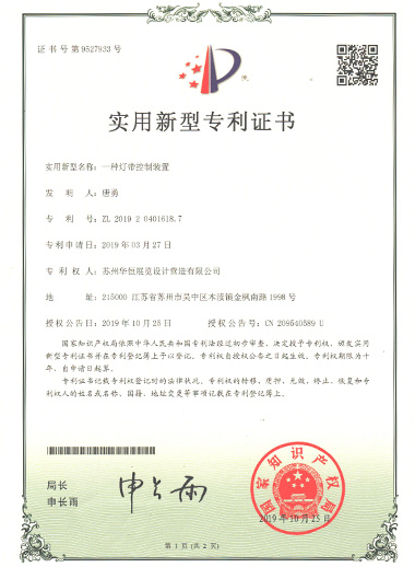 實(shí)用新型-一種燈帶控制裝置專(zhuān)利