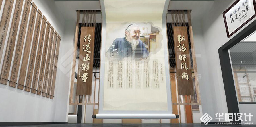 弘揚好風(fēng)尚 傳遞正能量——華恒中標全國道德模范文化館