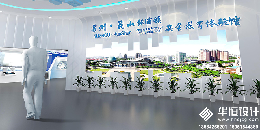 1-展廳展館-昆山張浦鎮(zhèn)安全教育體驗展館1.jpg